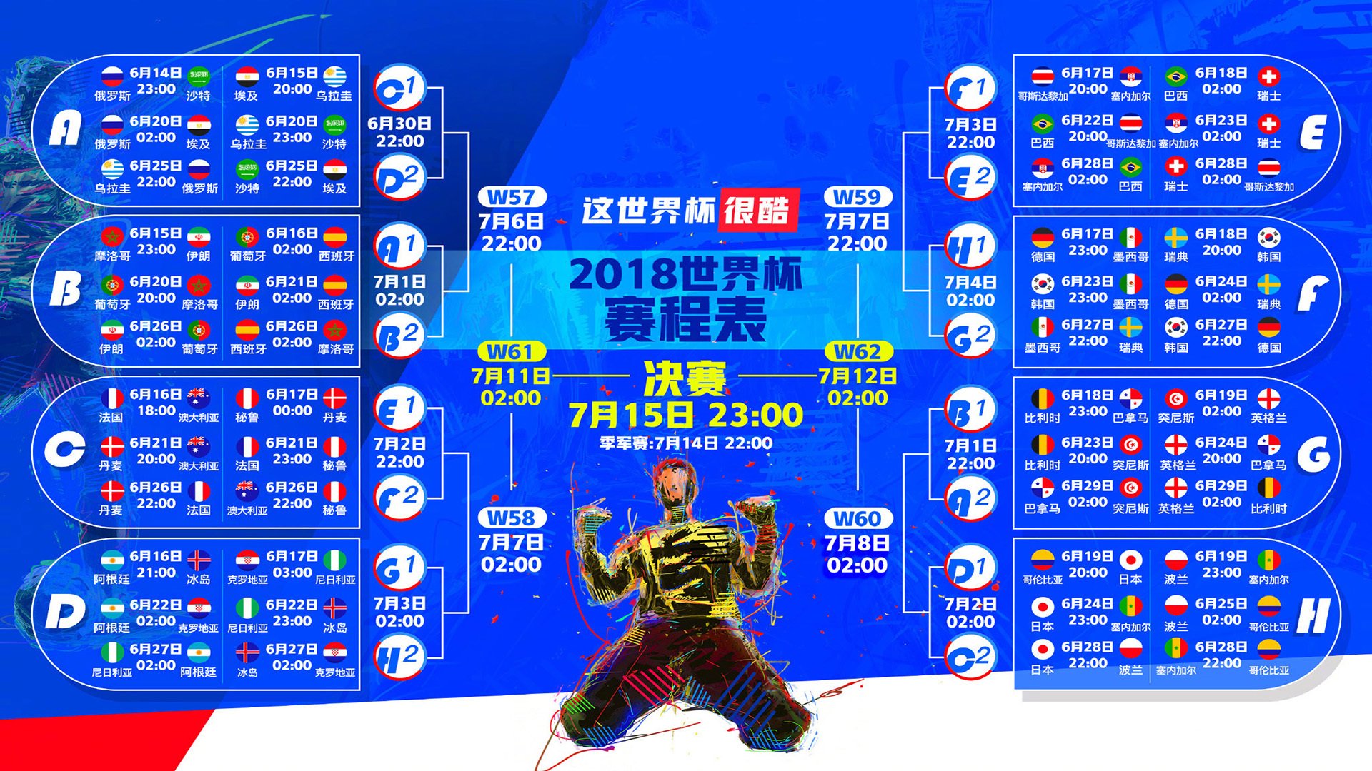 开云-惊天逆转！伊拉克2-1伊朗，维尼修斯独造两球导演绝地翻盘